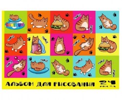 Альбом для рисования А4 24л. коты