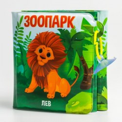 Книжка-гармошка для игры в ванной  на присосках "Зоопарк" 