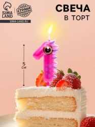 Свеча для торта цифра 1 Зверюшка 5 см