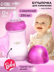 Бутылочка для кормления с наклейками Baby от 0 мес 250 мл., фиолетовая, M&B