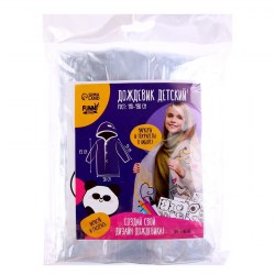 Дождевик раскраска Тренды (110-130 см)