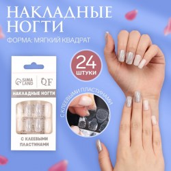 Накладные ногти «Зебра», 24 шт., с клеевыми пластинами, форма мягкий квадрат, белые, серебристые