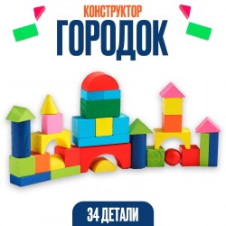Конструктор деревянный Городок в пластиковом кейсе кубик: 1.9×1.9 см