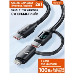 Кабель type-c для быстрой зарядки с адаптером iphone 2в1