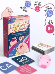 Настольная игра «Подложи свинью», 89 карт, 8+