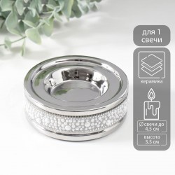 Подсвечник керамика на 1 свечу Ожерелье d=4,5 см серебро 10х10х3,5 см 10481961