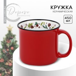 Кружка новогодняя керамическая Шишки елочки 450 мл