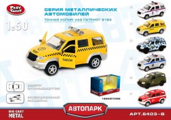 Модель машины УАЗ-Такси