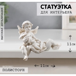 Статуэтка интерьерная спящие Ангелы 11см - 2