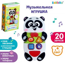 Музыкальная развивающая игрушка Забавные зверята