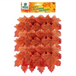 Декор Кленовый лист, набор 50 шт, коричнево-красный цвет