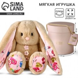 Мягкая игрушка зайка Сказочная Li