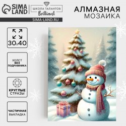 Алмазная мозаика на новый год с частичным заполнением на холсте «Снеговик» 30 х 40 см