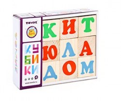 Кубики Алфавит русский