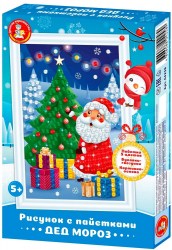 Набор для творчества. Рисунок с пайетками 'Дед Мороз'