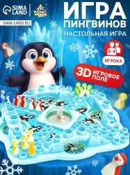 Настольная игра ходилка - бродилка для детей Игра пингвинов 2-4 игрока, 4+