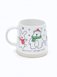 Кружка керамическая новогодняя Уютных праздников 360 мл ручная работа