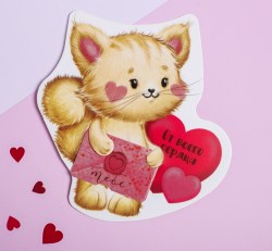 Открытка-валентинка с письмом "От всего сердца!" кот 