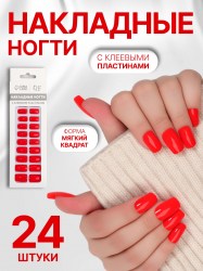 Накладные ногти «Закат», 24 шт с клеевыми пластинами форма мягкий квадрат красные