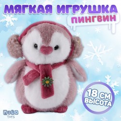 Мягкая игрушка Пингвин цвет розовый,18 см