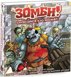 Карточная игра 'Зомби'(для детей от 6 лет)