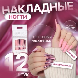 Накладные ногти, 12 шт., с клеевыми пластинами, форма балерина, матовый/хромированный, цвет розовый