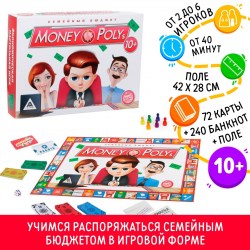 Настольная экономическая игра «MONEY POLYS. Семейный бюджет», 240 банкнот, 10+															