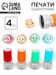 Оценочные печати оценки Совушка набор 4 шт