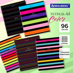 Тетрадь А5, 96 л., BRAUBERG, скоба, клетка, глянцевая ламинация, "Color Stripes"