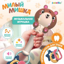 Музыкальная игрушка Милый мишка, звук, свет, цвет светло-коричневый