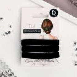 Резинка для волос "Трио" 5,5 см набор 3 шт классика чёрный  