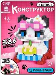 Конструктор Cute pets Котик с тортиком, 386 деталей
