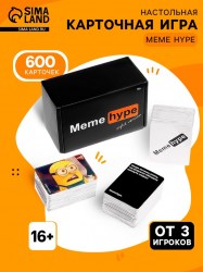Настольная карточная игра Meme hype 600 карточек, 16+