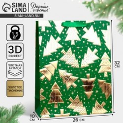 Пакет подарочный новогодний Елочки 32×26×10 см