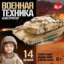 Сборная модель танка Военная техника, 14 деталей, 6+