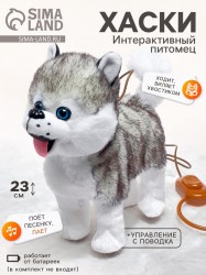 Интерактивная собака «Мой хаски» ходит лает, поёт песенку, виляет хвостиком