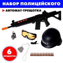 Набор полицейского Захват 6 предметов