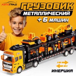 Грузовик металлический«Перевозчик, инерция, с 6 машинками