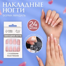 Накладные ногти Classic French, 24 шт с клеевыми пластинами форма миндаль нежно-розовые