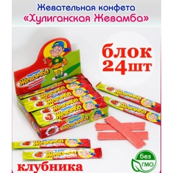 Жевательная Конфета Хулиганская Жевамба Клубника 