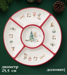 Менажница новогодняя Доляна Волшебный праздник 5 секций 25.5×3.1 см, доломит белая