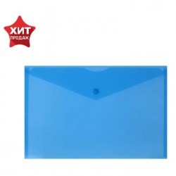 Папка-конверт на кнопке А4, 180 мкм, Calligrata Office, полупрозрачная, синяя