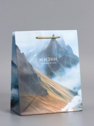 Пакет подарочный ламинированный «Горы счастья» серый с голубым, 18×22.3×10 см