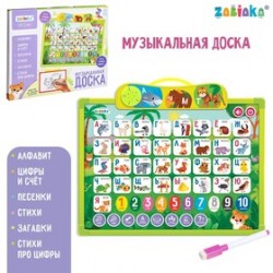 Доска музыкальная Первые знания, звук