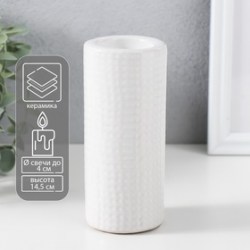 Подсвечник керамика на 1 свечу Капли воды d 4 см белый 6,5х6,5х14,5 см 