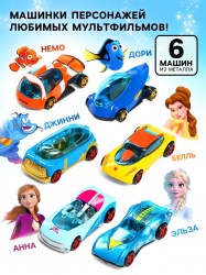 Машинка Весёлое приключение набор 6 шт, металл