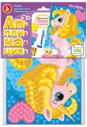 Набор для творчества.Аппликация'Единорог'(4 цв,200 эл)