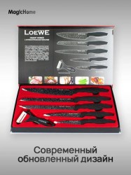 Набор кухонных ножей из 6 предметов с овощечисткой