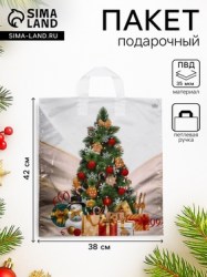 Пакет подарочный новогодний Радость праздника, полиэтиленовый с петлевой ручкой, 42×38 см