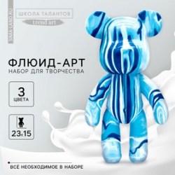 Рисование акрилом на пластиковой фигурке Мишка, голубой, набор для творчества Флюид-ар